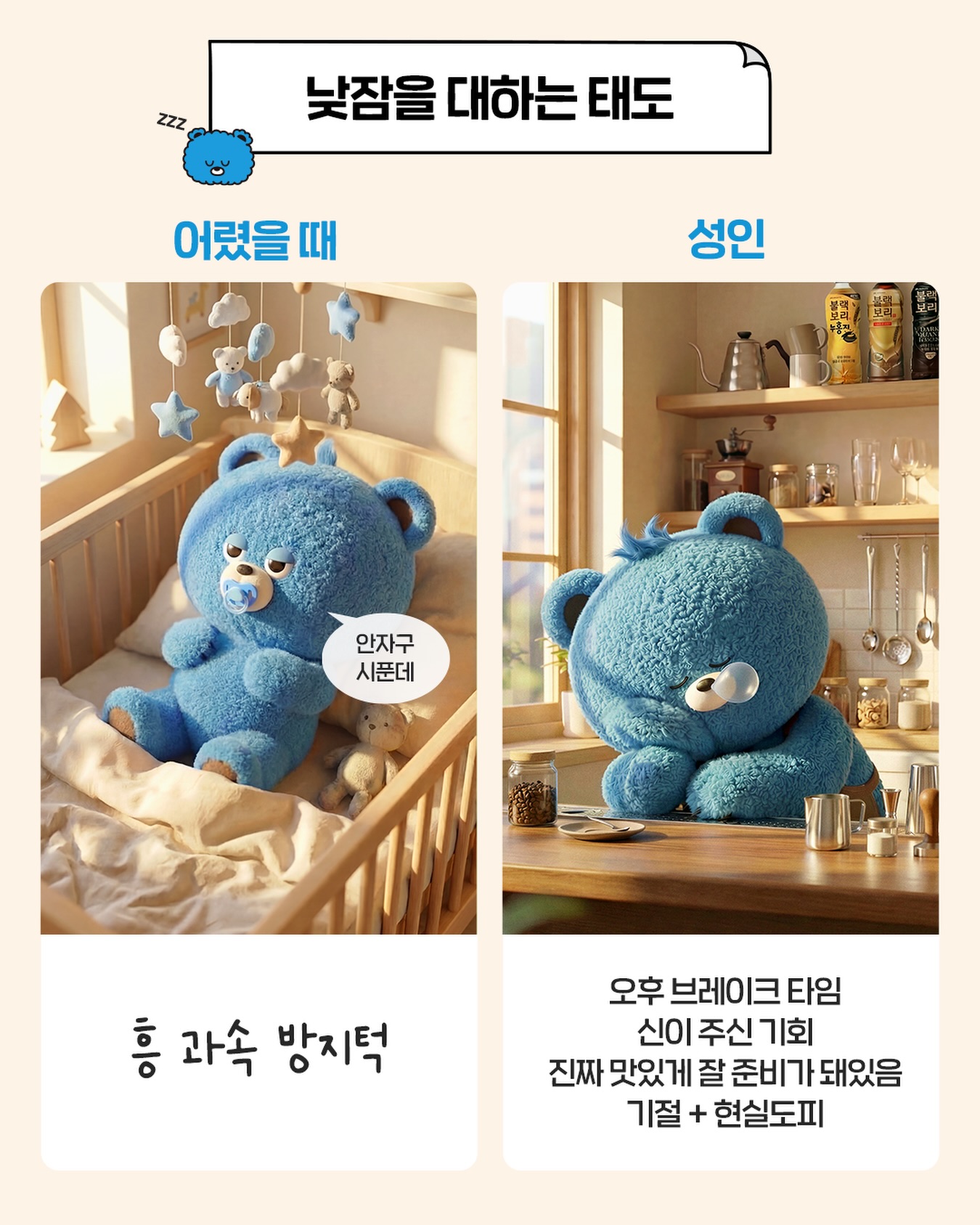 진로낮카밤바 진토니