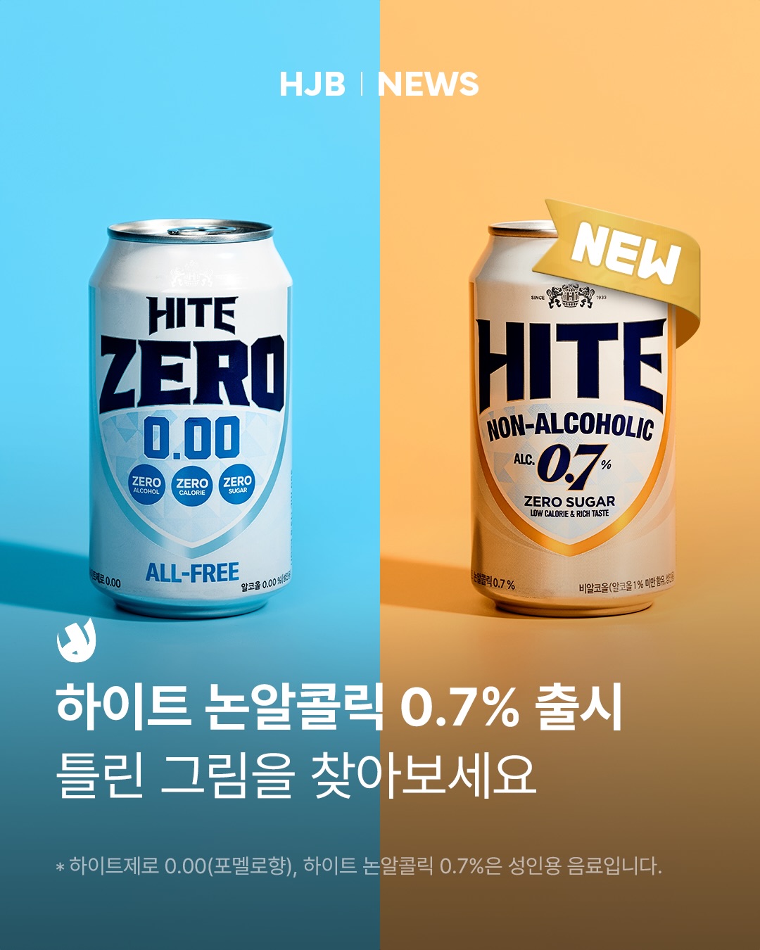 HJB 매거진